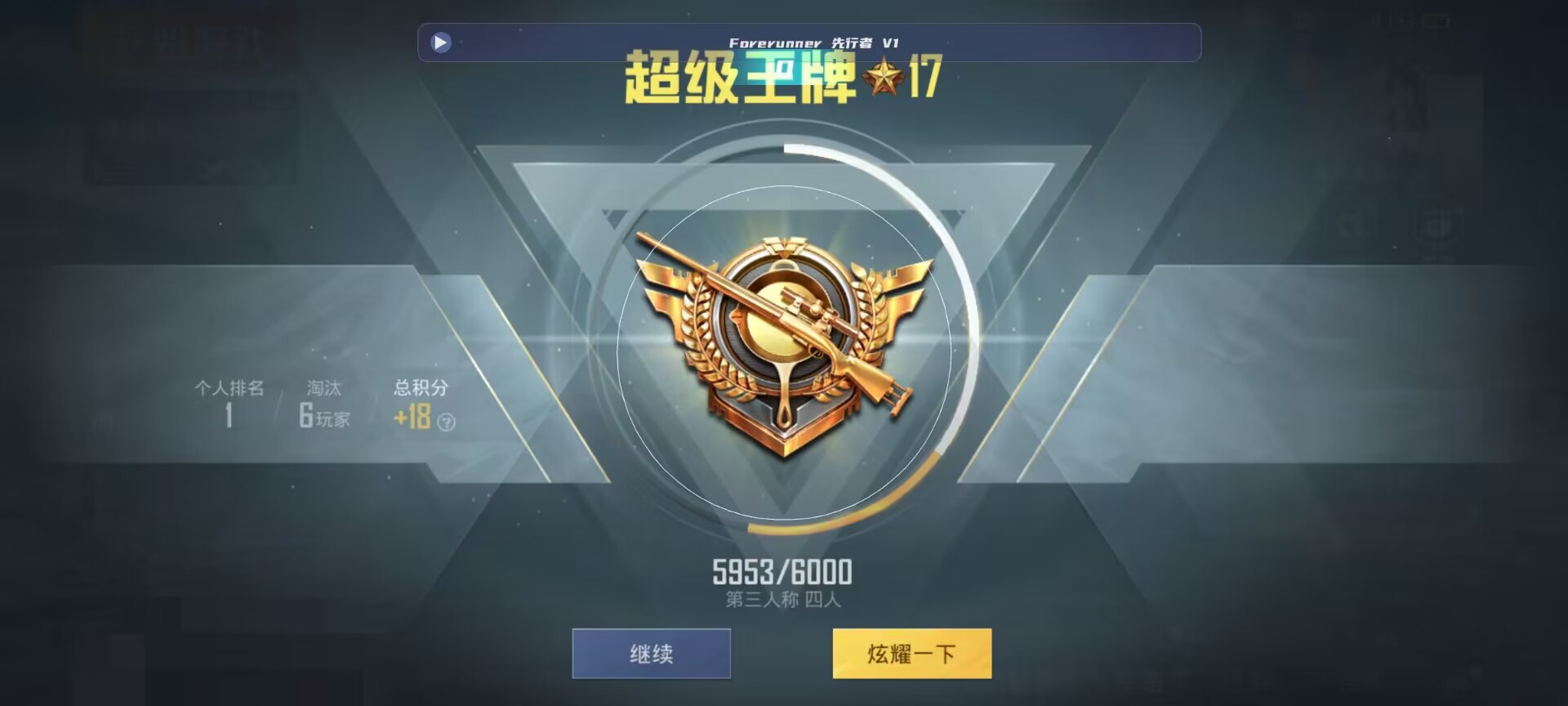 和平精英鸡腿辅助自瞄 - ��ƽ��Ӣ������ұ����辅助预览图